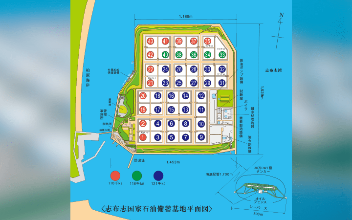 石油備蓄施設 志布志石油備蓄株式会社